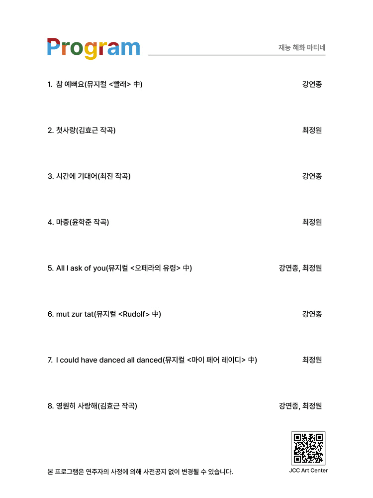 재능 혜화 마티네 상세 261d92b9