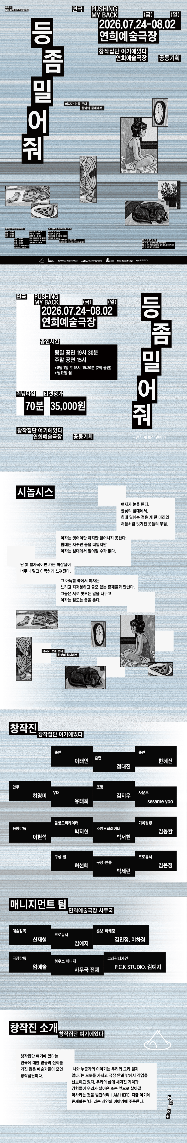 등 좀 밀어줘 Pushing My Back 상세 160a7d7b