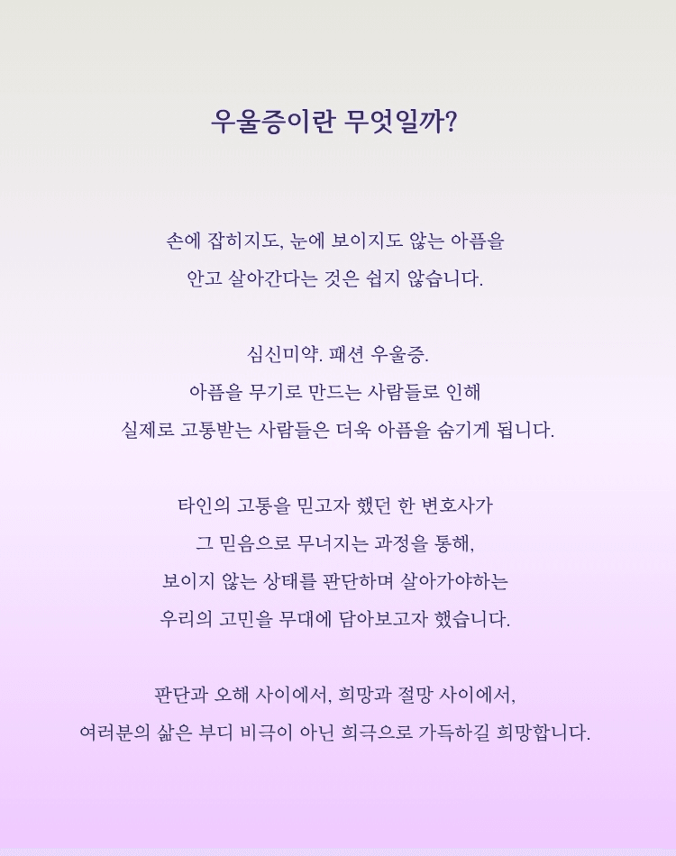 빨간 우울 [대학로] 상세 b4c9f7a1