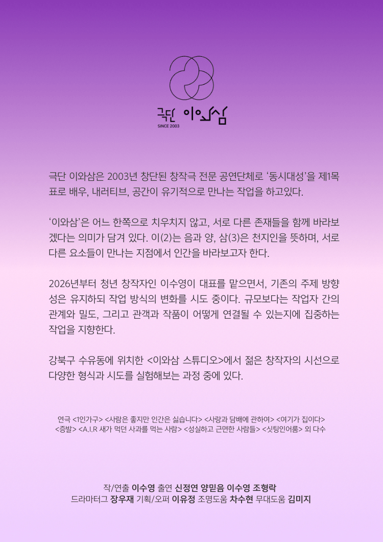 빨간 우울 [대학로] 상세 f811eb36