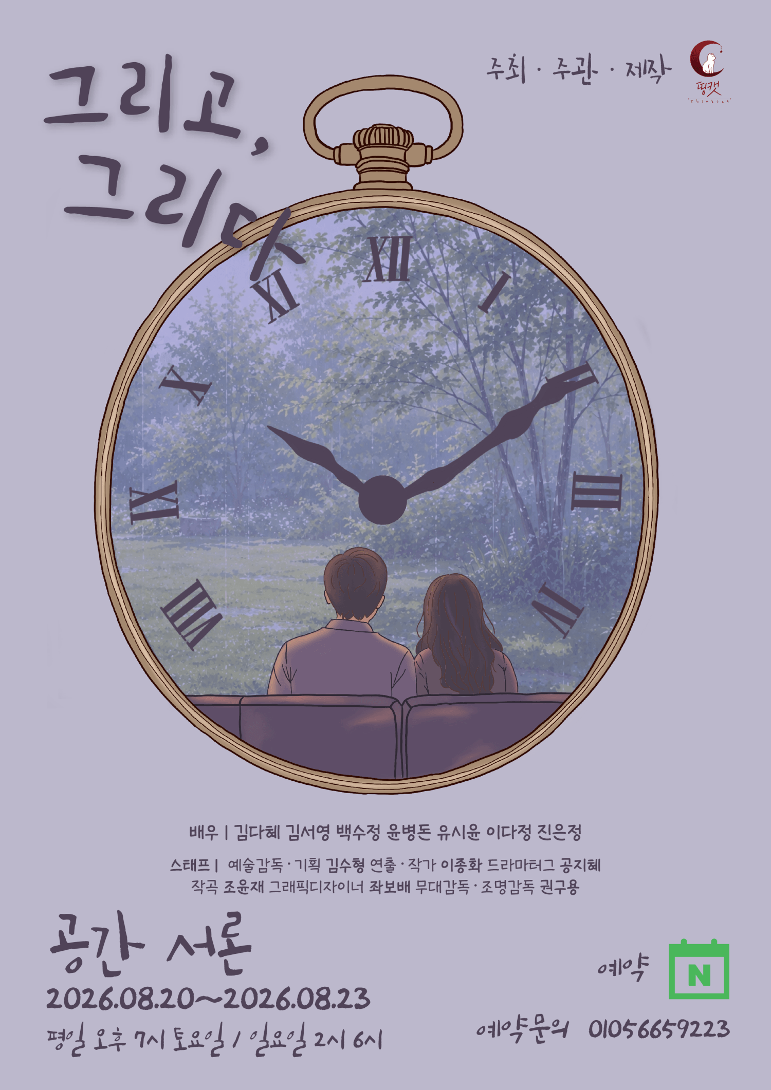 그리고, 그리다 상세 37b6b278