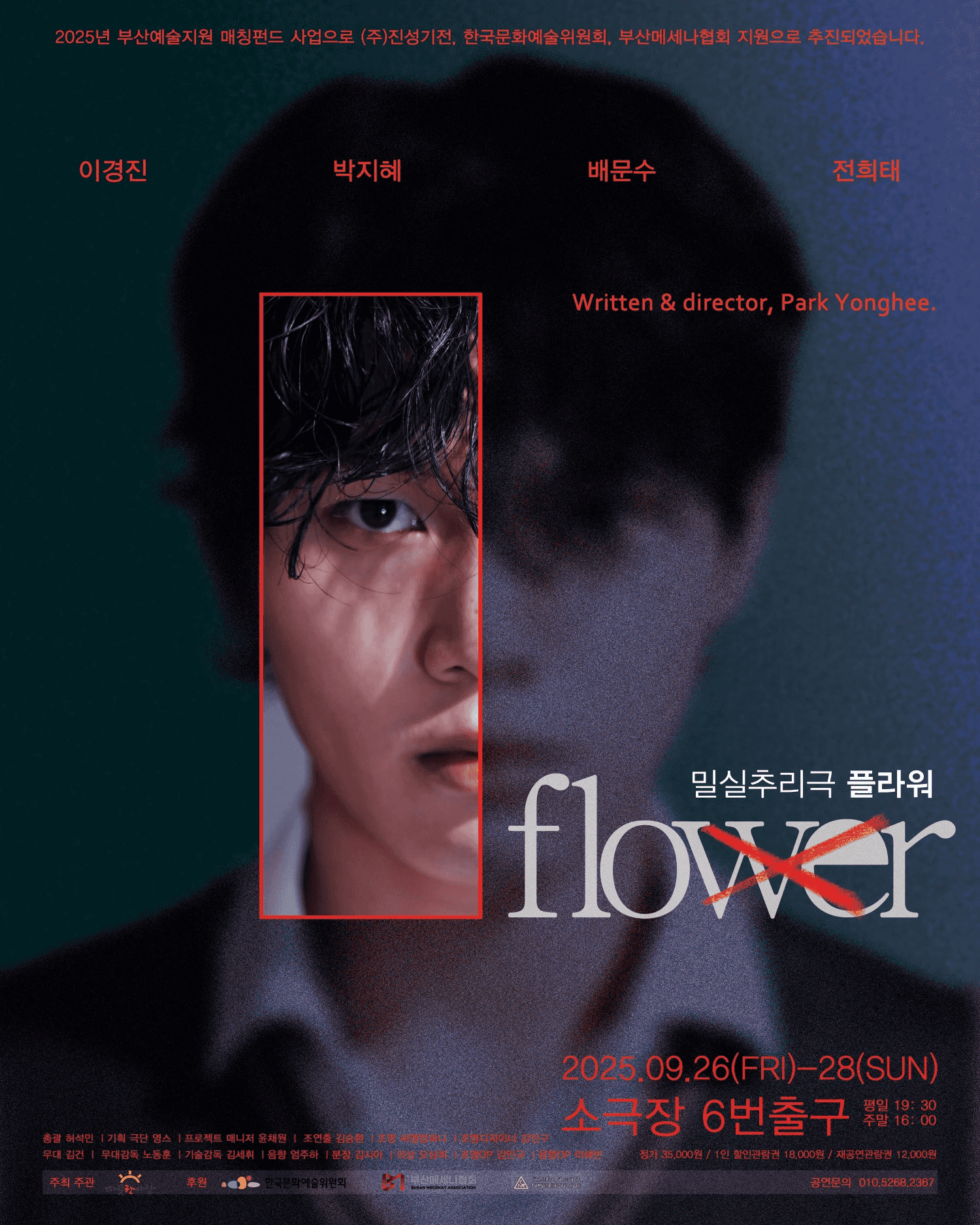 플라워 (flower) [부산]