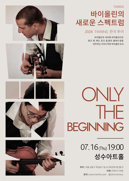 바이올린의 새로운 스펙트럼, 바이올린 듀오 TWIIIINS 한국 투어: Only The Beginning 포스터