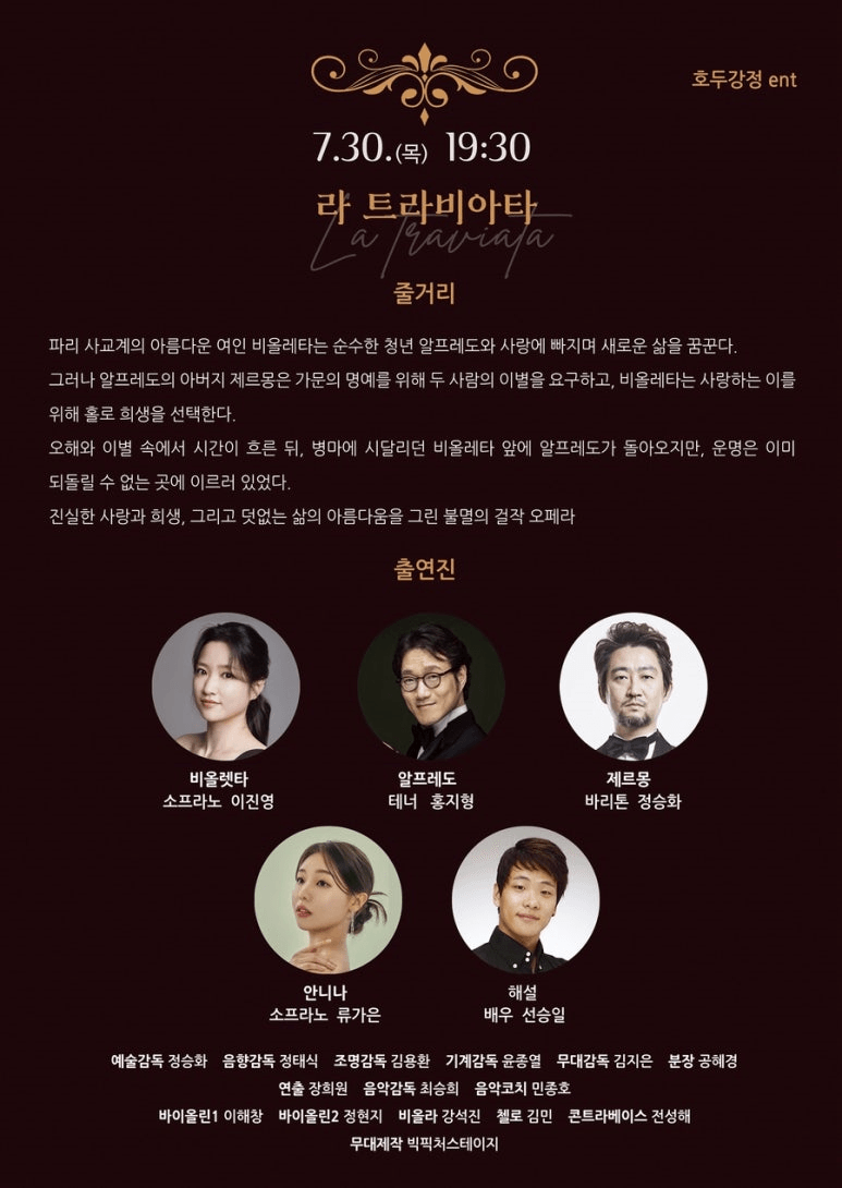 제2회 숲속의 오페라 페스티벌, 라 트라비아타 [부산] 상세 fdc03555