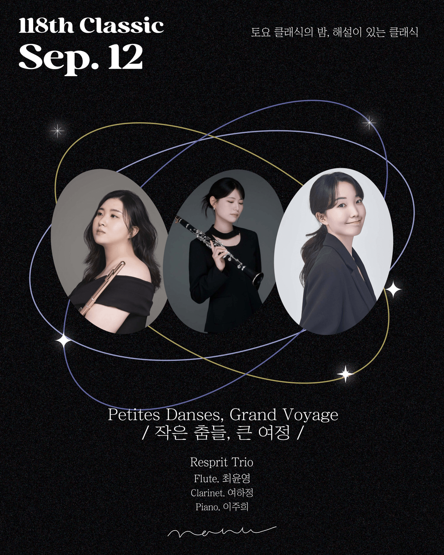 토요 클래식의 밤, 해설이 있는 클래식: Resprit Trio. 작은 춤들, 큰 여정 상세 8a1a2d8b