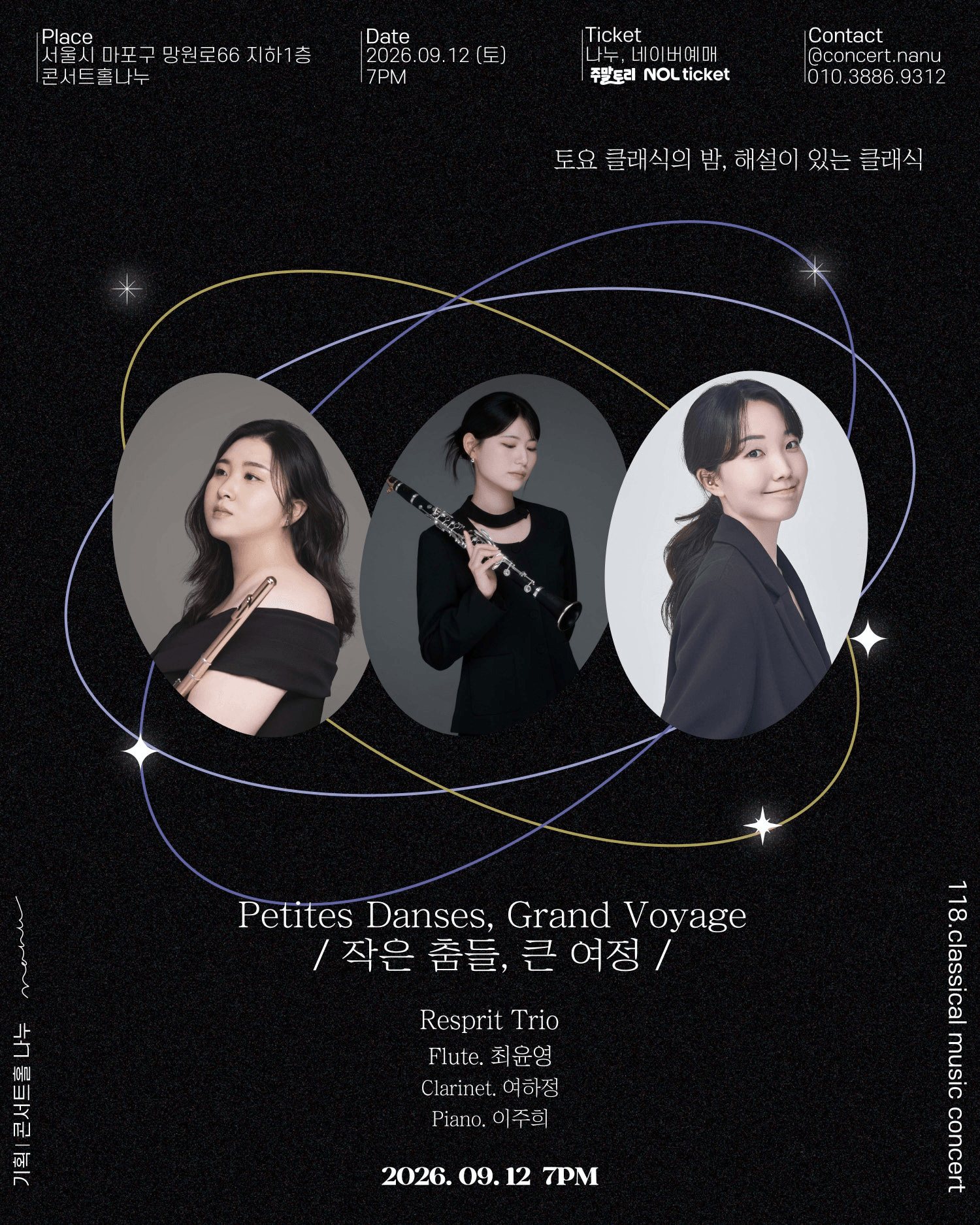 토요 클래식의 밤, 해설이 있는 클래식: Resprit Trio. 작은 춤들, 큰 여정 상세 b6cb32b0