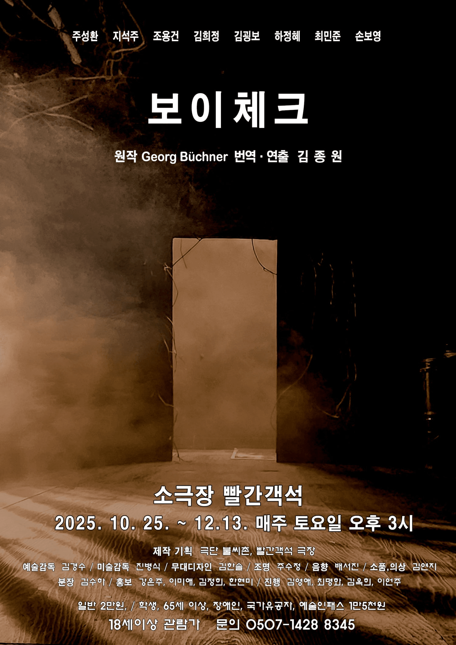 보이체크 [창원]