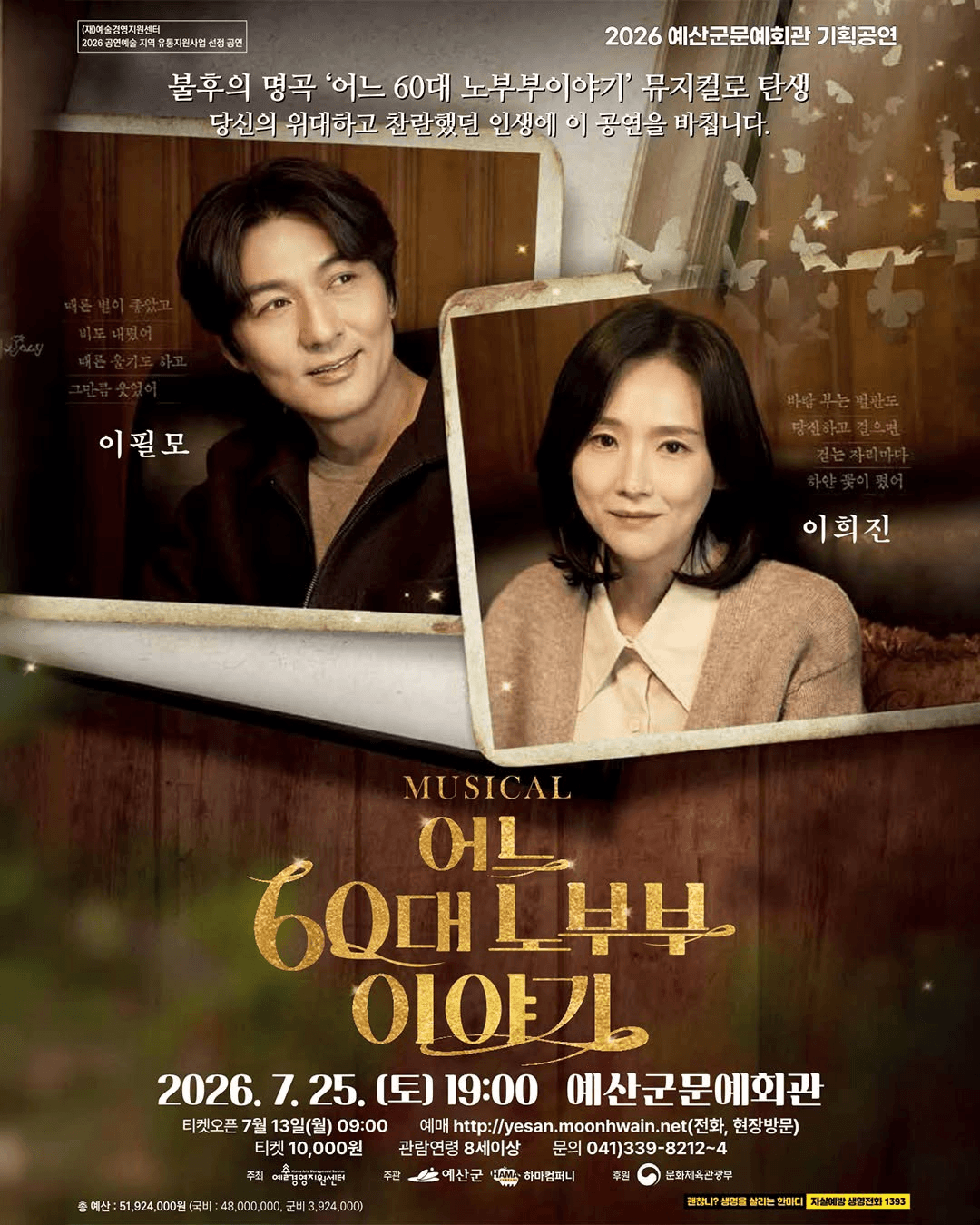 어느 60대 노부부 이야기 [예산] 상세 c90d4194