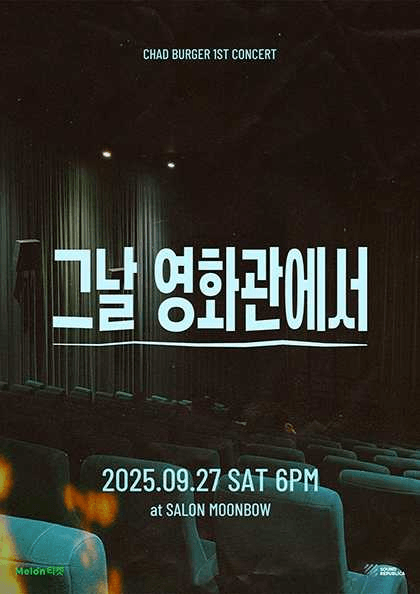 CHAD BURGER 1st Concert: 그날 영화관에서