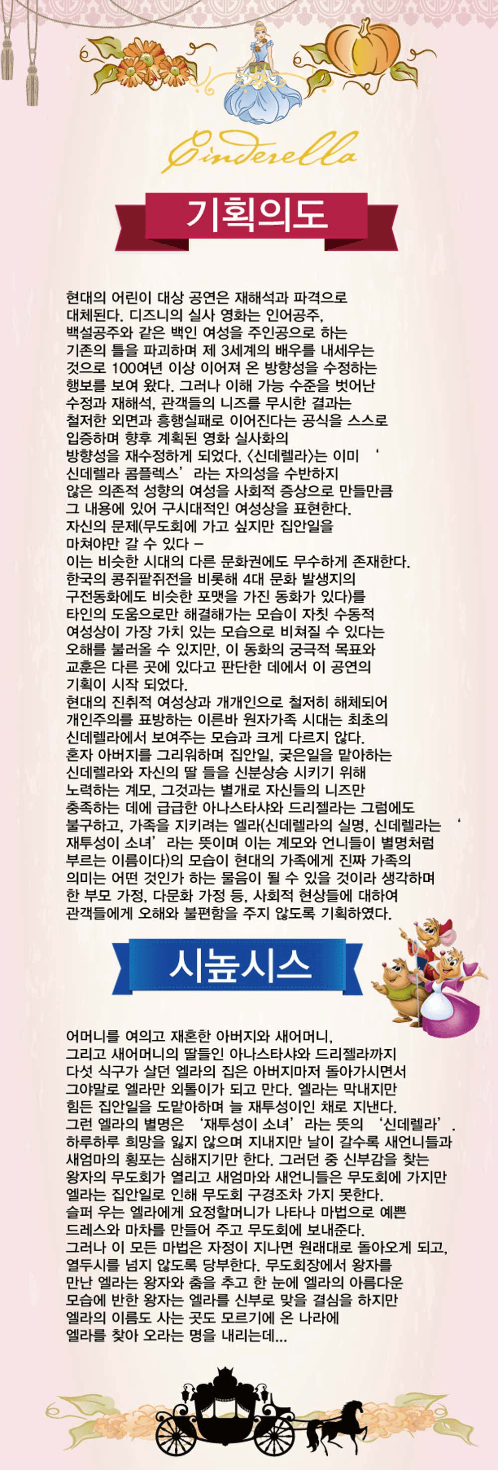 신데렐라 [광주] 상세 d39d4c6d