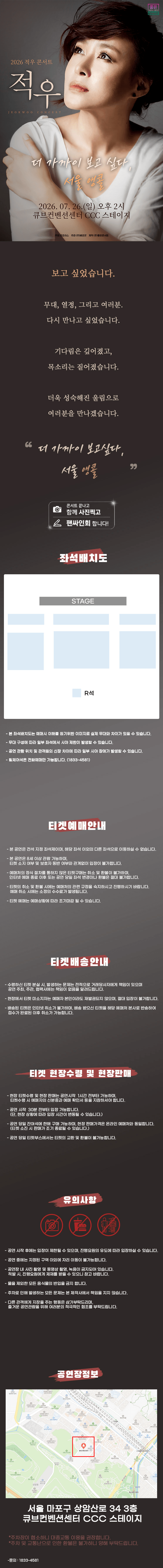 적우 콘서트: 더 가까이 보고싶다 [서울 (앵콜) ] 상세 d140ed59