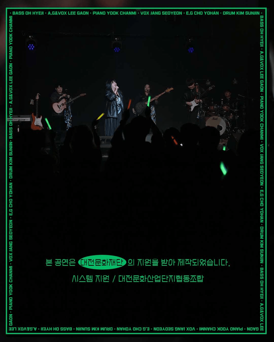 밴드 오울구 단독 콘서트: 록앤오울 [대전] 상세 4168961b