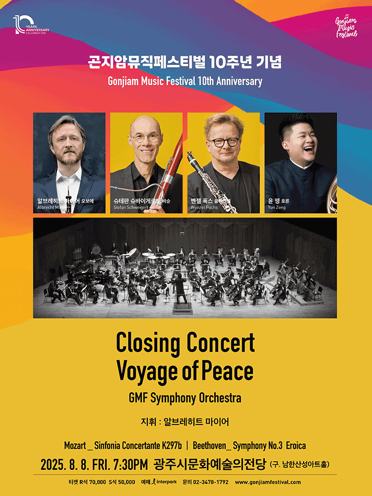 곤지암뮤직페스티벌 10주년 기념, 폐막공연: Voyage of Peace