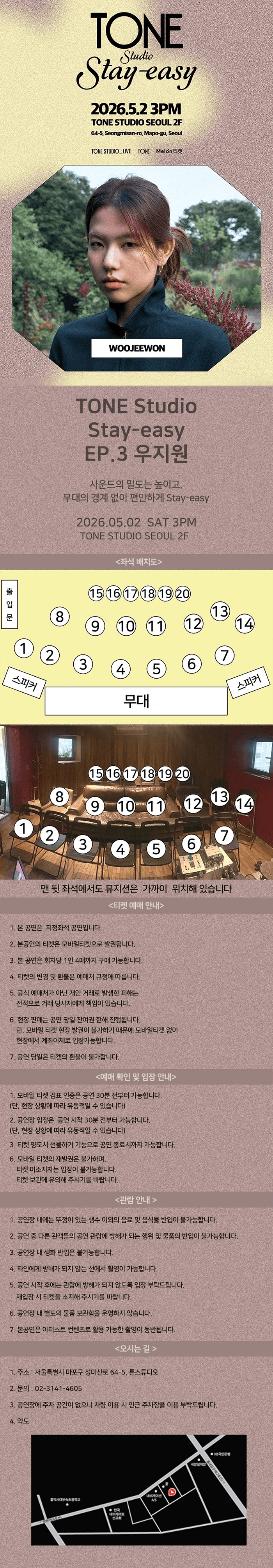 TONE Studio Stay-easy EP.3 우지원 (WOOJEEWON) 상세 82bdf4f9