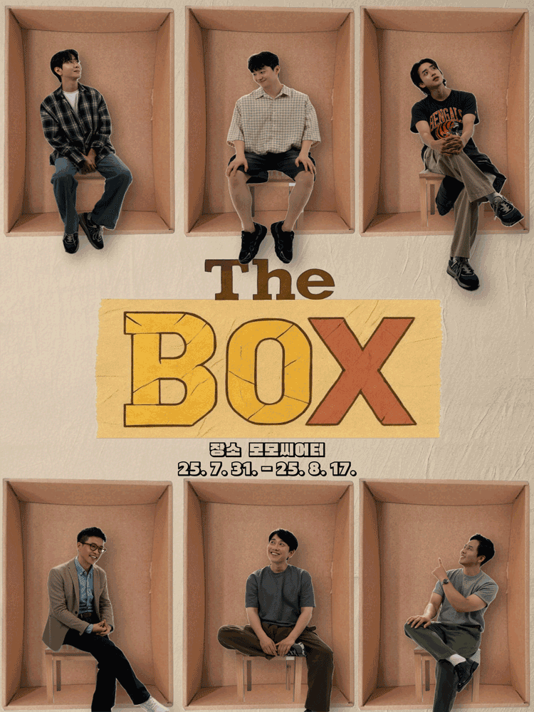 더 박스 (THE BOX)