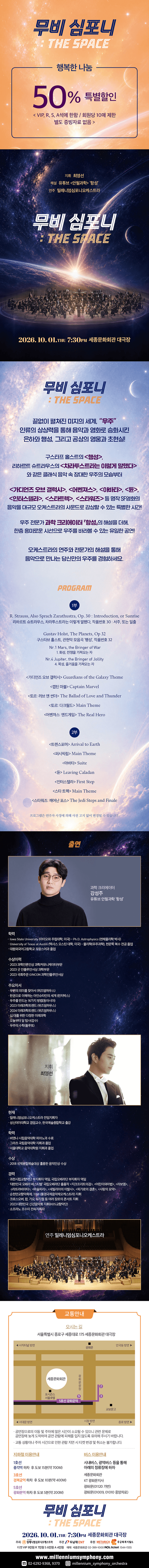 무비 심포니: The Space 상세 e397c82b