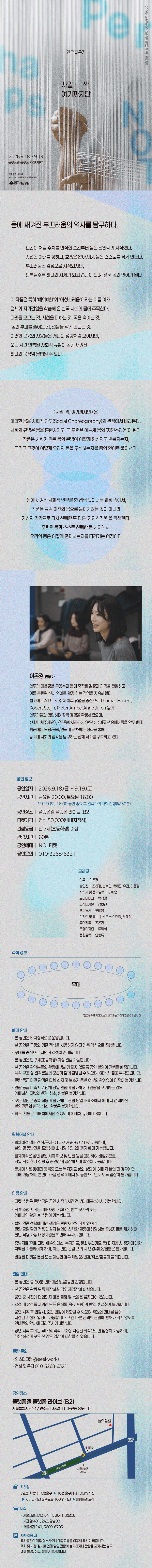 사알-짝, 여기까지만 상세 f34e6367