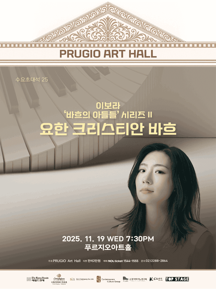 이보라 바흐의 아들들 시리즈 II: 요한 크리스티안 바흐