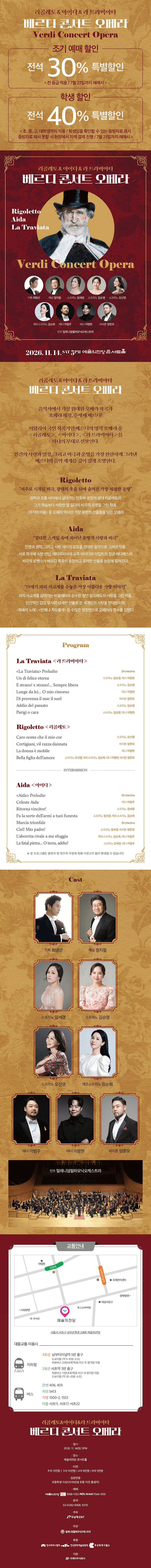 베르디 콘서트 오페라: 리골레토 & 아이다 & 라 트라비아타 상세 d1c10262