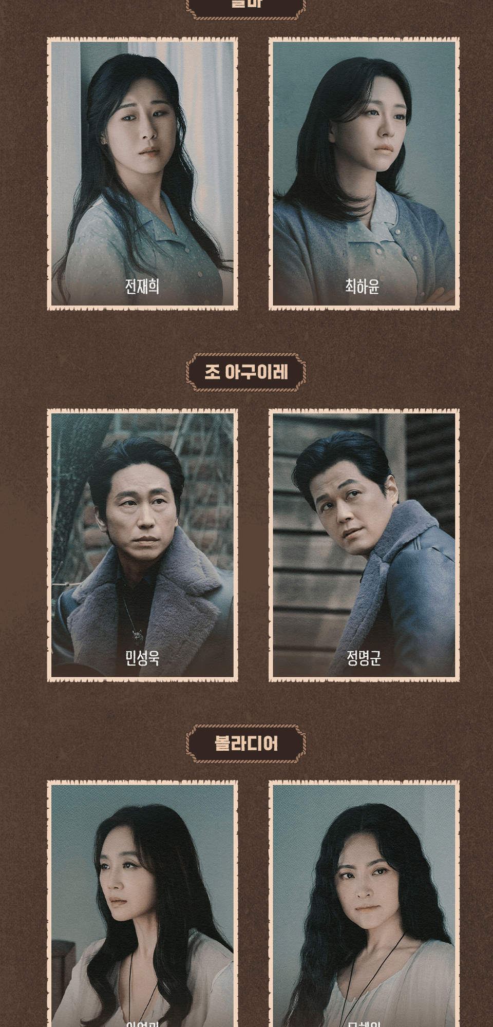 브로크백 마운틴 [대학로] 상세 4e9eb7c5