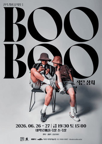 BOOBOO 포스터