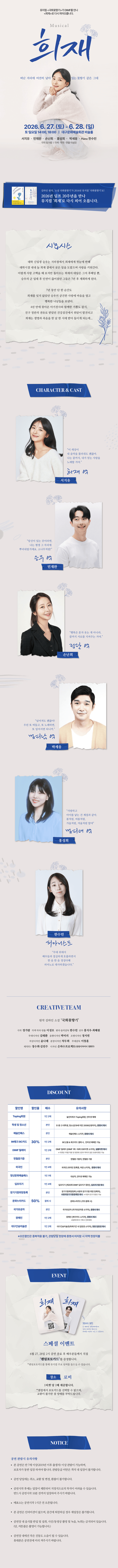 제20회 DIMF, 희재 [대구] 상세 edea4034