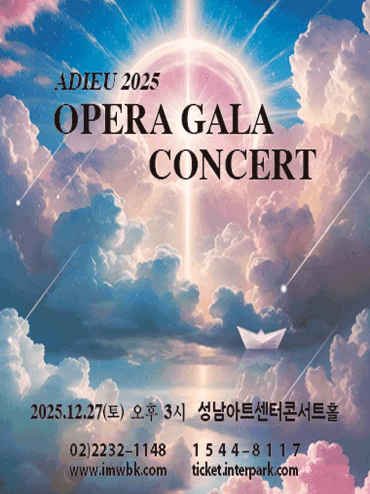 MW 쳄버오케스트라, OPERA GALA CONCERT [성남]