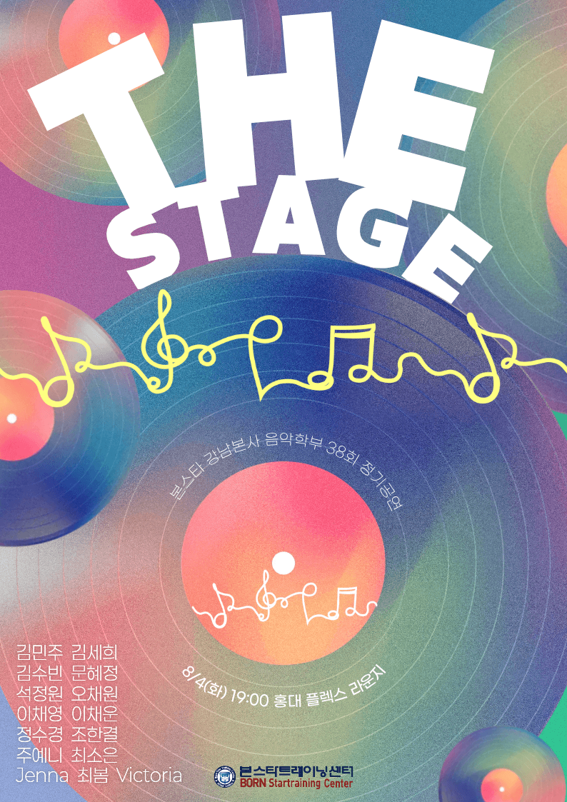 제38회 본스타 강남본사 음악학부 정기공연: THE STAGE of BORNSTAR 상세 3b42bd80