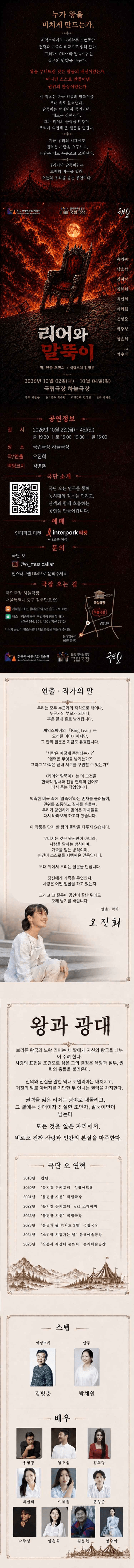 리어와 말뚝이 상세 a83f9551
