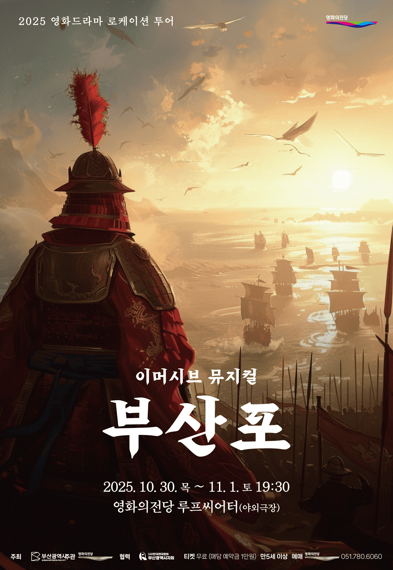 부산포 [부산]