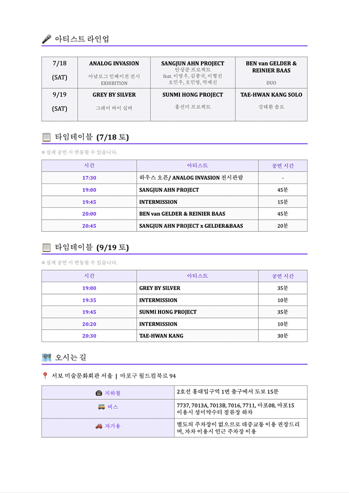 SS: umic Festival #7 상세 12358937