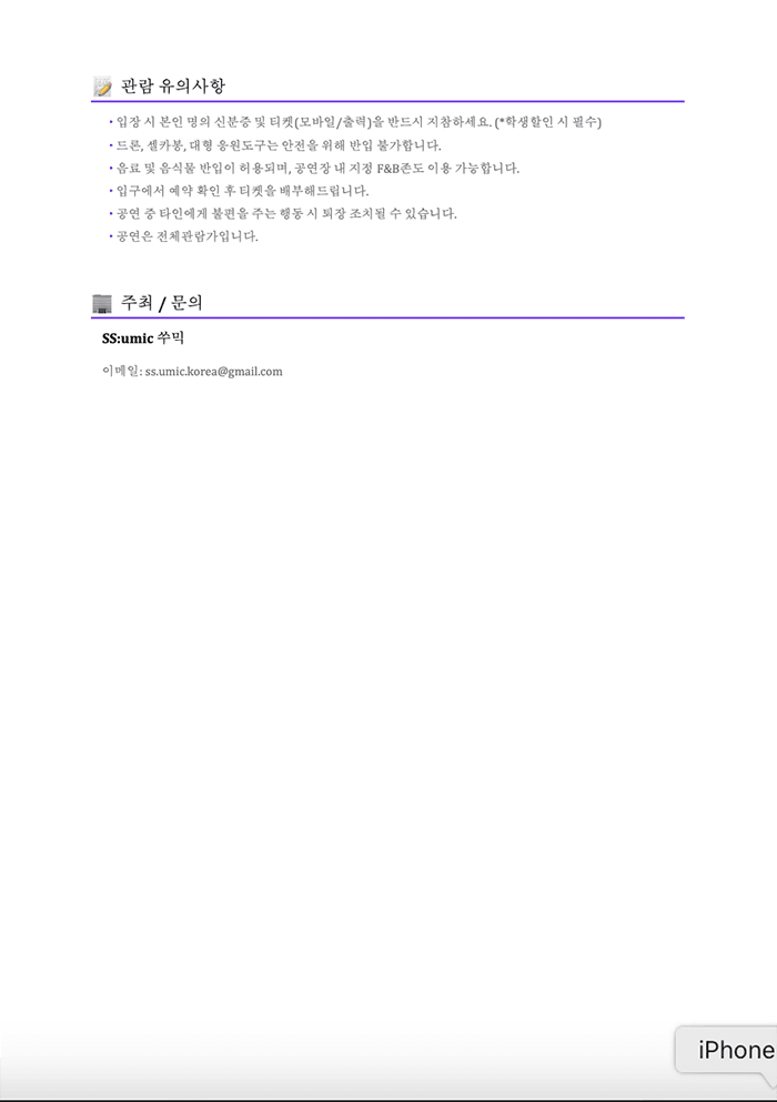 SS: umic Festival #7 상세 910a36e0