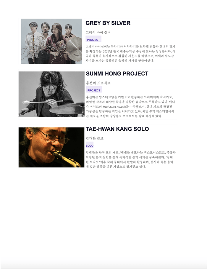 SS: umic Festival #7 상세 f31acfa0