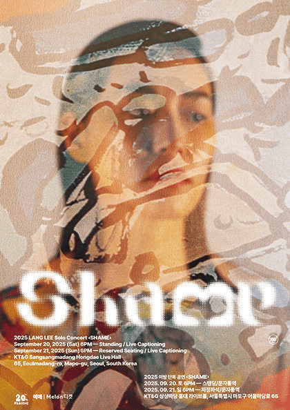 이랑 단독공연: SHAME (09.21)