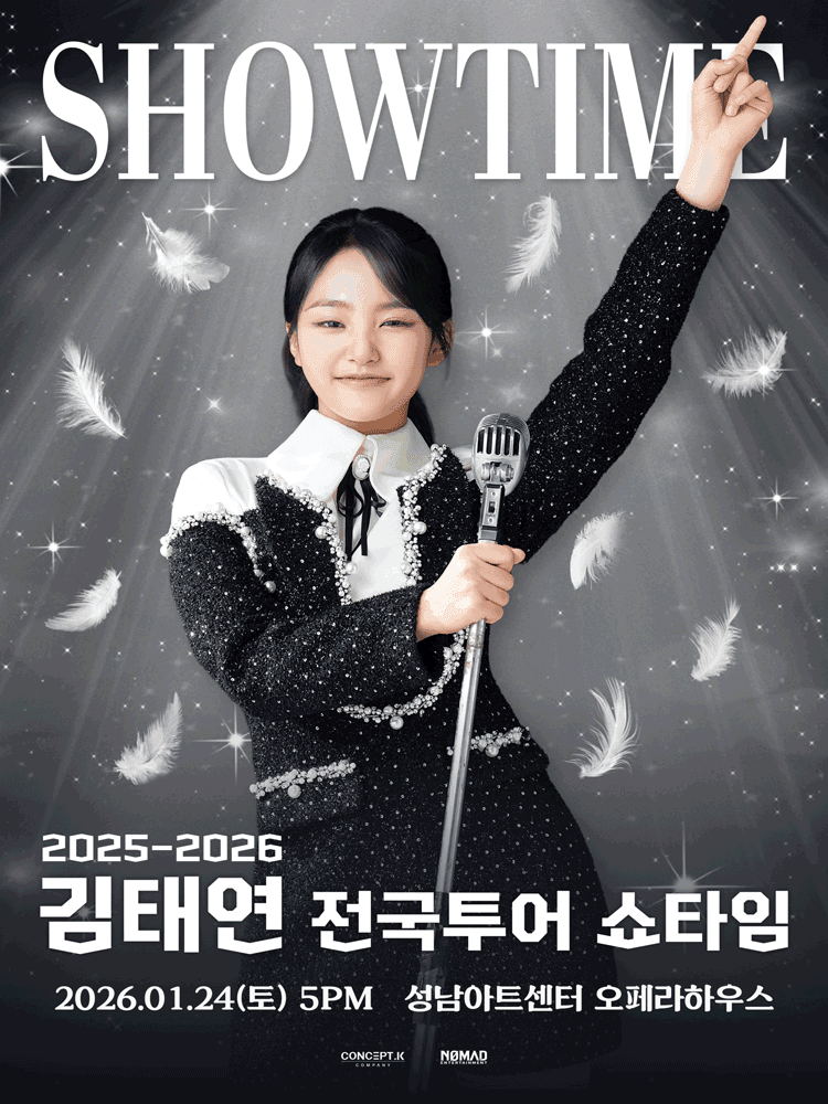 김태연 전국투어 콘서트: SHOWTIME [성남]