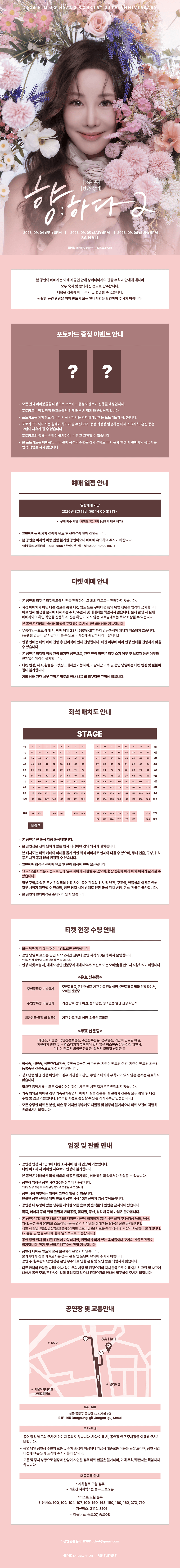 김소향 콘서트: 향하다 2 : 밝은 香 상세 a8b1e682