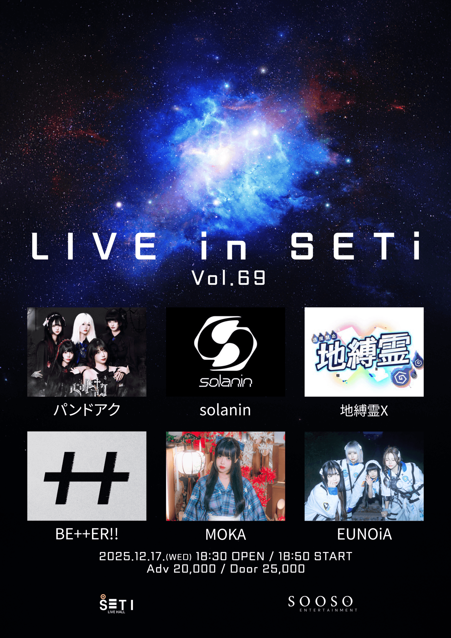 LIVE in SETi Vol.69