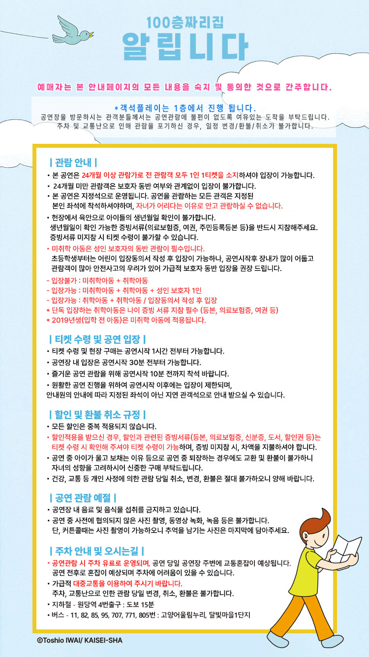 100층짜리 집 [고양] 상세 34102ce8