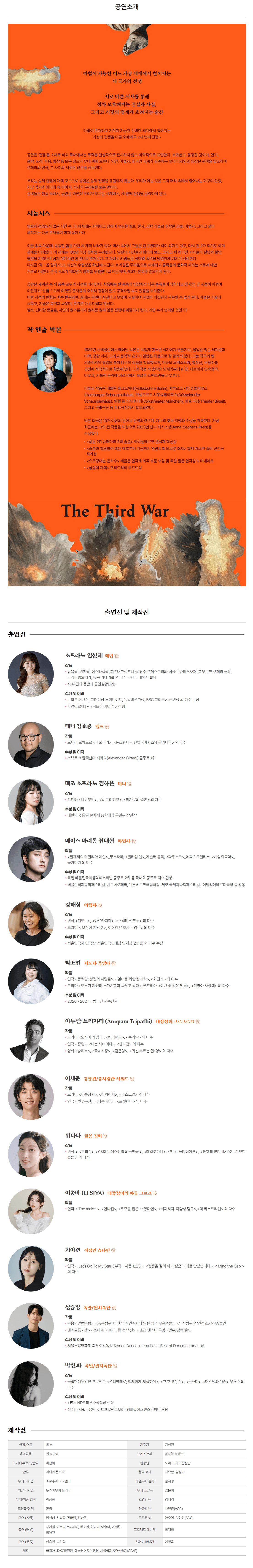 세 번째 전쟁 [광주] 상세 23858842