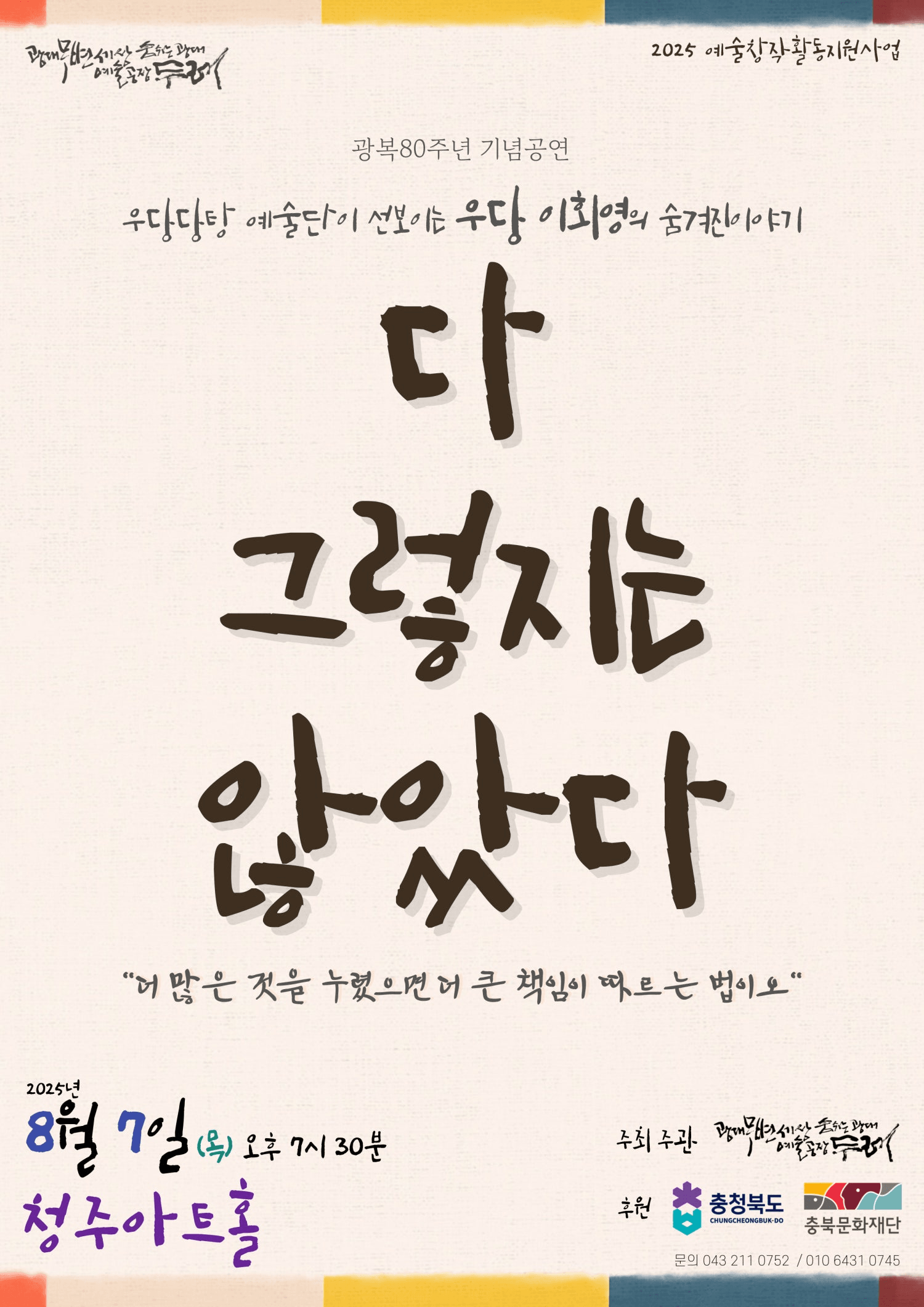 다 그렇지는 않았다 [청주]