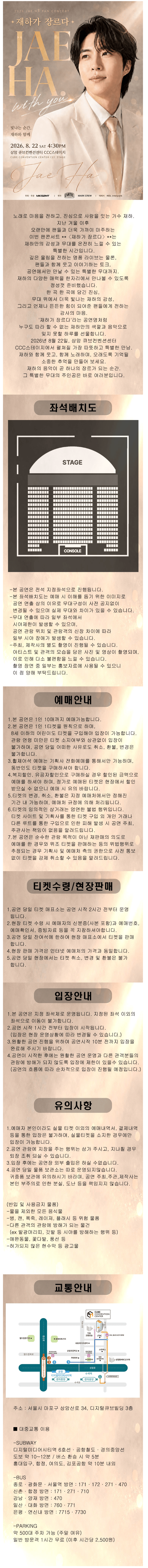 재하 팬콘서트: 재하가 장르다 상세 0d62decb