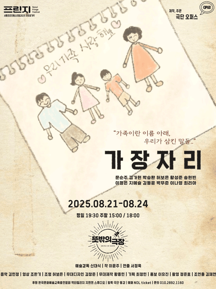 가장자리