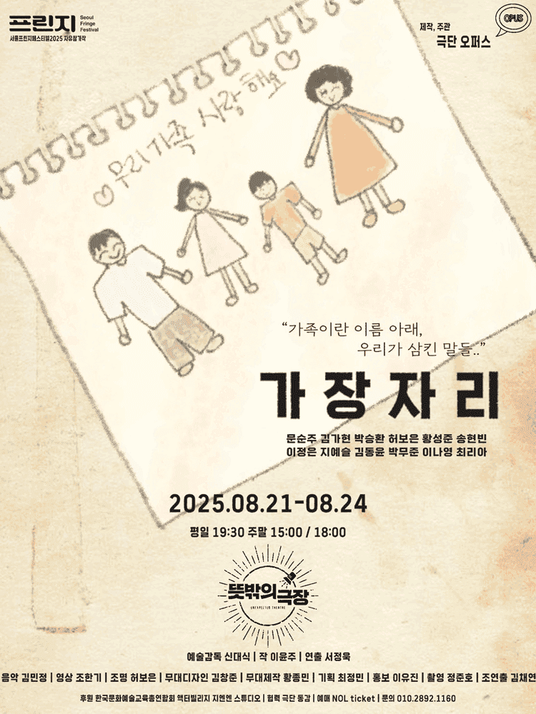 가장자리