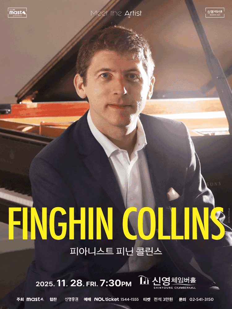 Meet the Artist, 피아니스트 피닌 콜린스