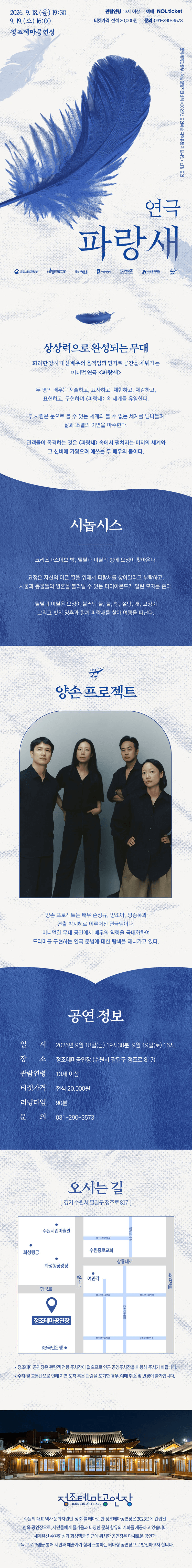 파랑새 [수원] 상세 16b18f00