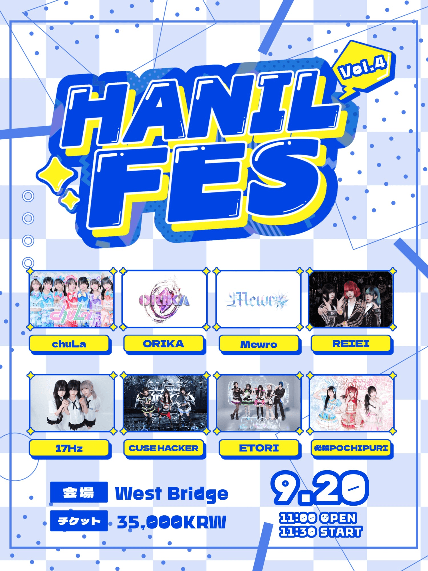 HANIL FES vol.4 상세 0a4799dc