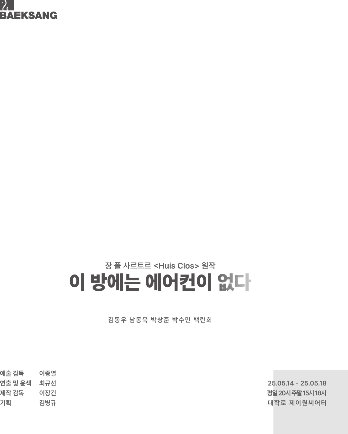 이 방에는 에어컨이 없다
