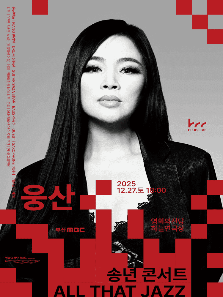 웅산 송년 콘서트: ALL THAT JAZZ [부산]