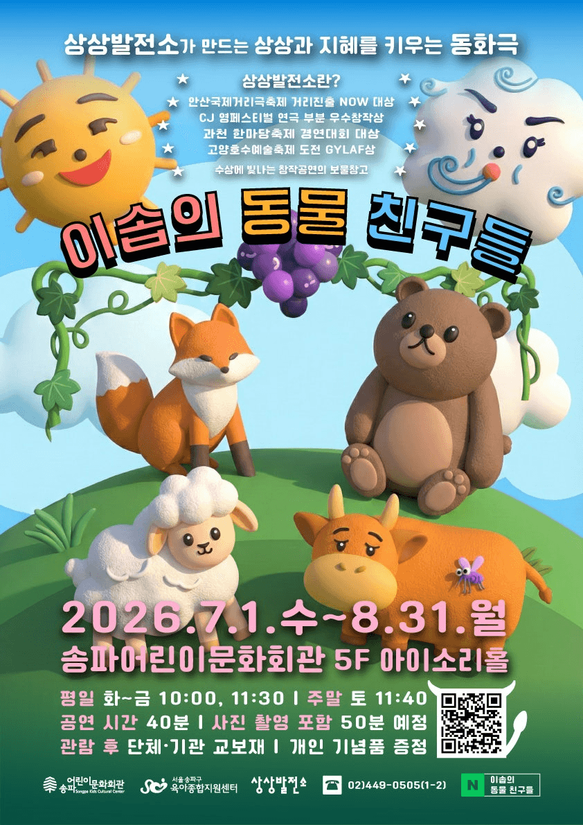 이솝의 동물친구들 이야기 이솝 상세 cd695a62
