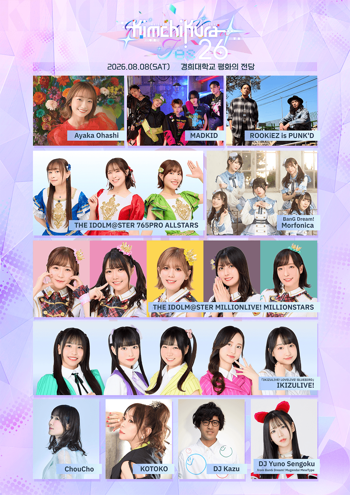 KIMCHIKURA Fes'26 상세 e67c9a3c